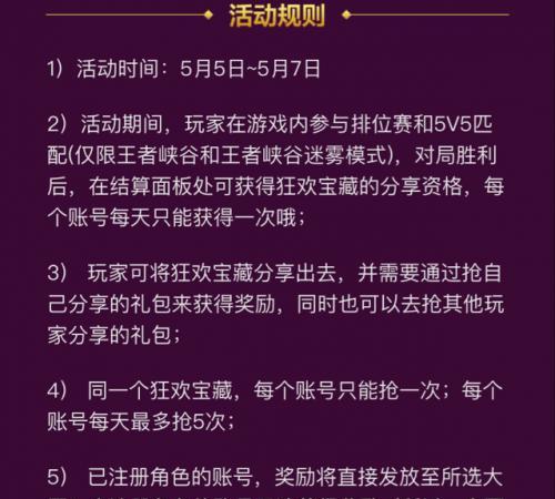 2023王者荣耀五五开黑节投票活动一览（以游戏为主，众筹打造最佳参与体验）