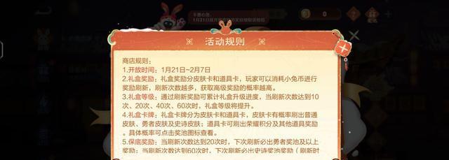 王者荣耀小虎市集活动攻略（最新攻略揭秘，让你轻松获取珍稀奖励）