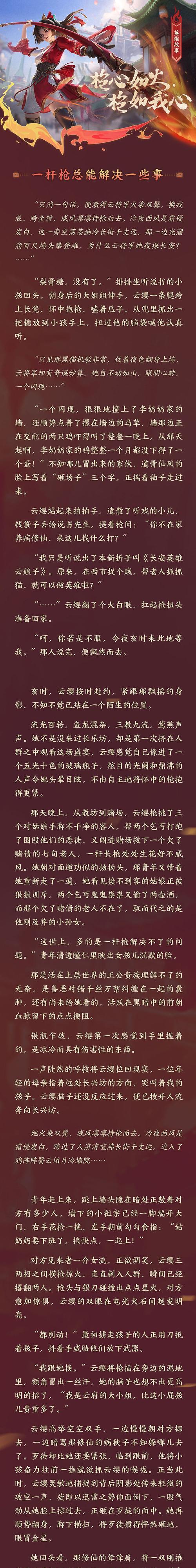 《王者荣耀云缨台词彩蛋一览表》（探秘王者荣耀的彩蛋世界，感受游戏的更多乐趣）