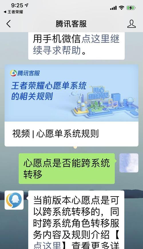 王者荣耀转区办法一览（详解转区流程、注意事项及常见问题解决）