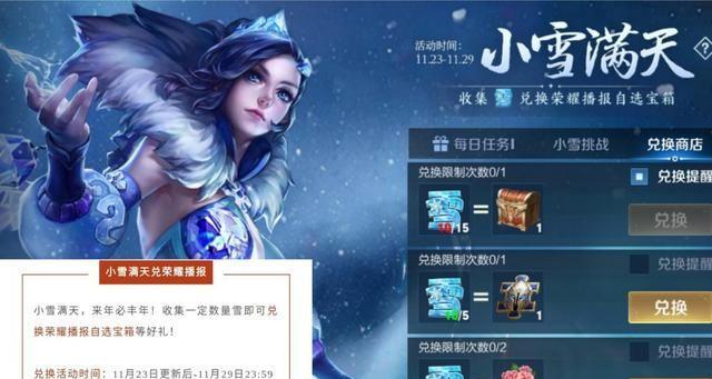 王者荣耀貂蝉五五开黑节皮肤共创攻略：和大师级玩家一起打造专属皮肤