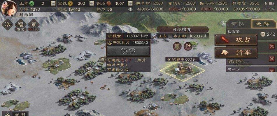 三国志战略版同盟系统全解析（轻松加入同盟，实现互助共赢）