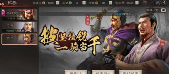 三国志战棋版黄埔嵩武将战法详解（玩转三国，掌握武将战法，让你成为黄埔嵩的王者）