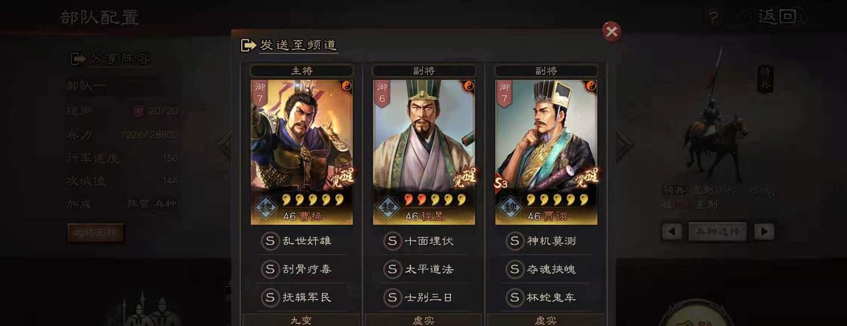 三国志战棋版黄埔嵩武将战法详解（玩转三国，掌握武将战法，让你成为黄埔嵩的王者）