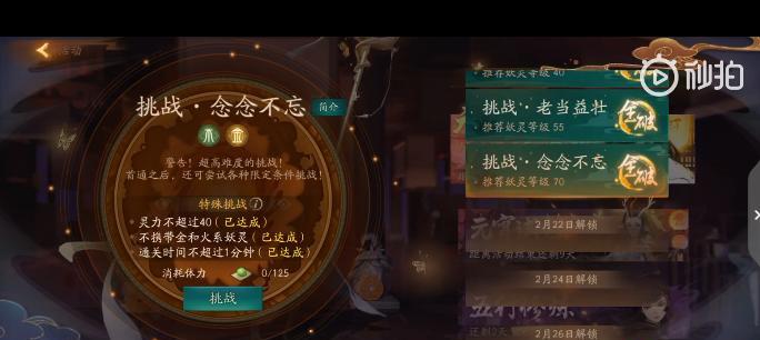 《神都夜行录》阿蛮拓印大全（以游戏为主，探讨阿蛮拓印搭配的玩法）