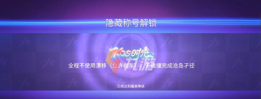 王牌竞速天平位定位技能介绍一览（以游戏为主，全面解析技能特点与运用）