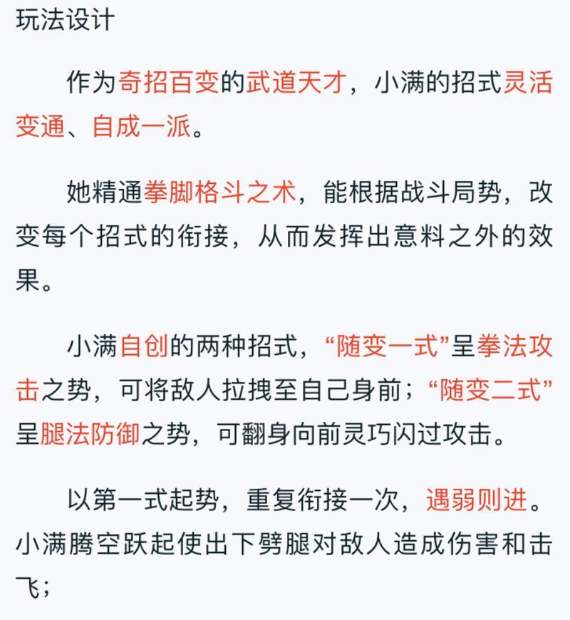 王者荣耀姬小满攻略（新手必看，掌握技能连招）