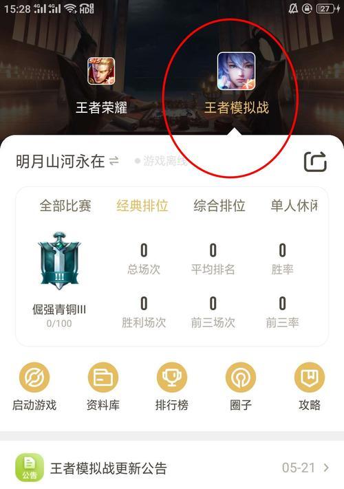 王者荣耀隐身上线：游戏中如何实现完美隐身登录