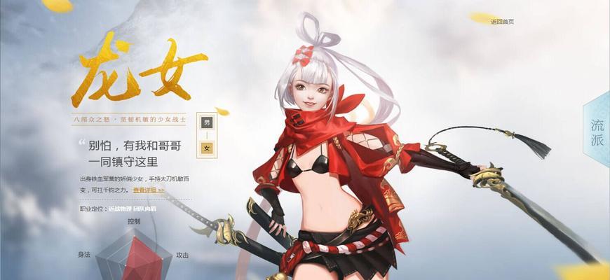 《镇魔曲龙女》培养攻略（打造强大的龙女战队，从培养开始！）