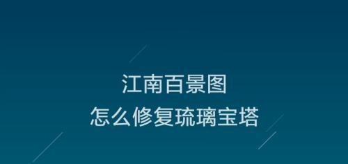 《镇魔曲》手游金银宝塔攻略（玩法解析、秘籍分享，助你轻松通过）