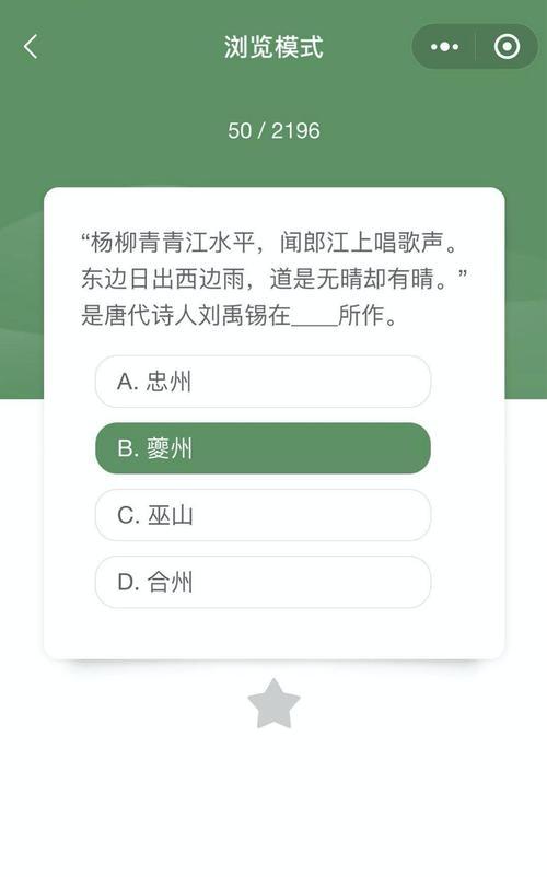 芝士超人题库大全（游戏玩家必备的答题宝典，超详细答案收录！）