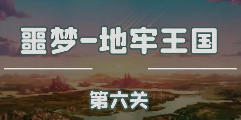 《坎公骑冠剑噩梦7-1》三星全收集攻略（从零开始，打造最强坎公！）