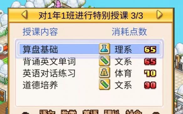 口袋学院物语2老师排名2023最新一览（以游戏为主，掌握最强老师，升级你的口袋学院之旅）