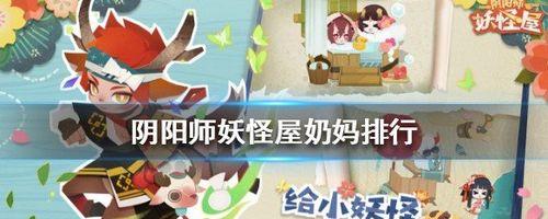 《以阴阳师妖怪屋桃花妖值得培养吗》（探究游戏中的强力式神桃花妖，为您解答是否值得培养！）