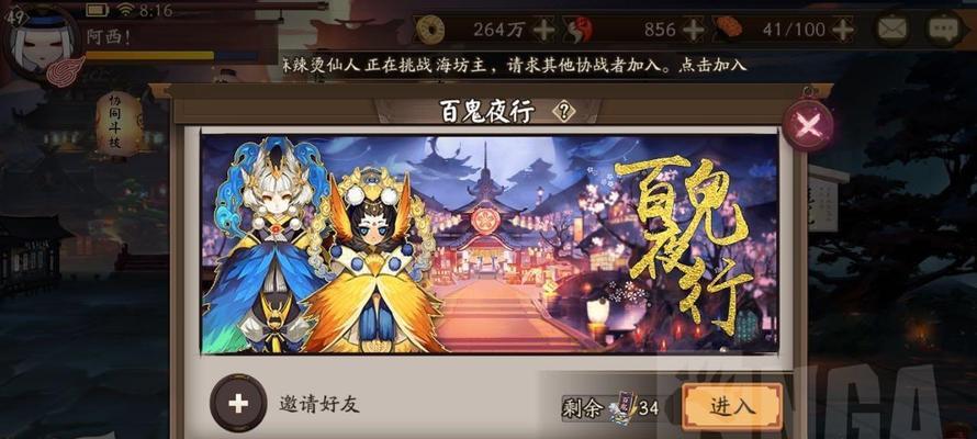 《如何获得阴阳师月樱溯梦皮肤》（阴阳师玩家必看，教你轻松获取月樱溯梦皮肤）