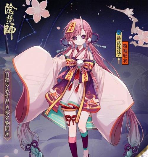 《阴阳师》竹觅知音皮肤获得攻略（如何通过游戏获得竹觅知音皮肤，让你的角色更加精致）