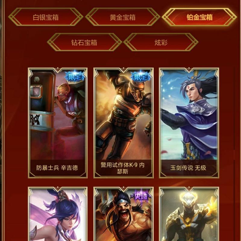 LOL10周年战斗之夜宝箱升级攻略（升级宝箱，助你在LOL中称霸天下）