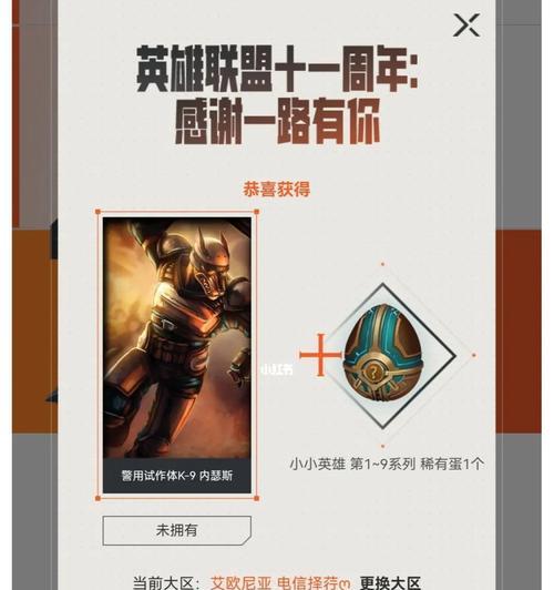 LOL10周年战斗之夜宝箱升级攻略（升级宝箱，助你在LOL中称霸天下）