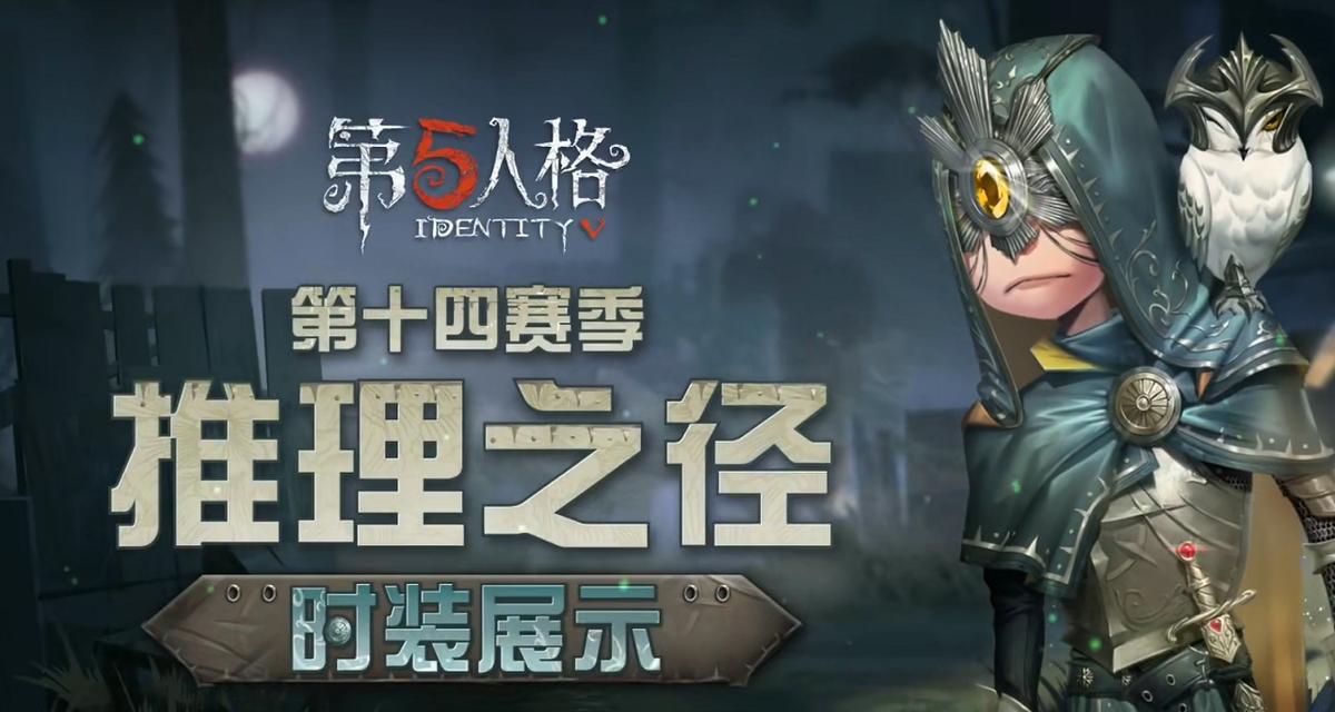 第五人格先知讨厌什么？——揭秘他的九大讨厌物（从游戏玩法到社交礼仪，先知究竟讨厌哪些事情？）