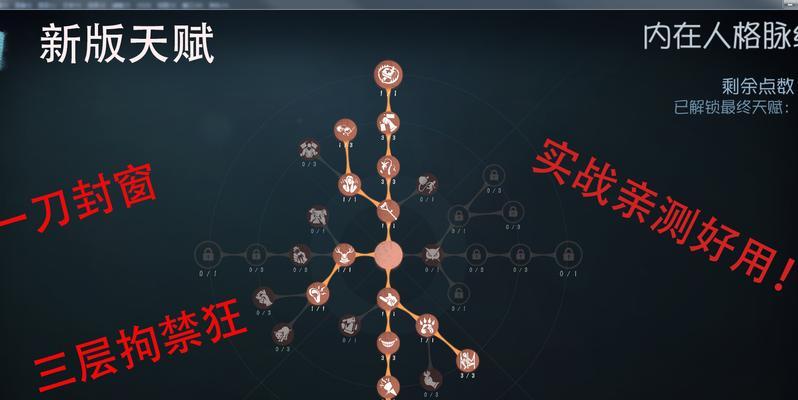 《第五人格》小提琴家安东尼奥天赋搭配攻略（如何利用小提琴家天赋在游戏中取得胜利？）