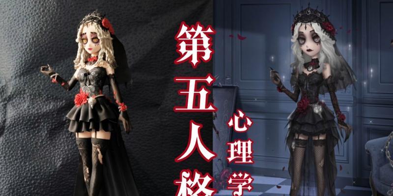 《第五人格》心理学家玩法技巧一览（掌握心理学家的操作，成为优秀队员！）