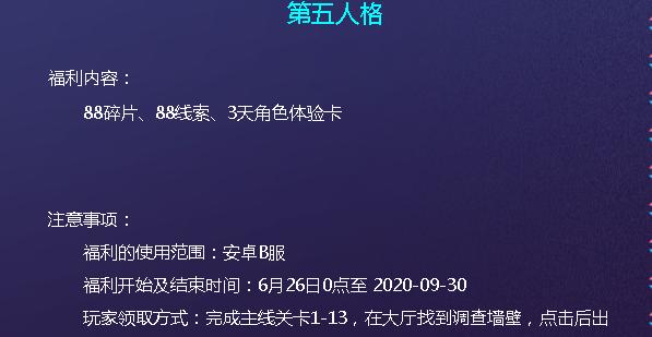 第五人格2月最新可用许愿码汇总（抢先获取道具福利，尽情畅玩第五人格！）