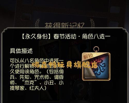 第五人格2月最新可用许愿码汇总（抢先获取道具福利，尽情畅玩第五人格！）