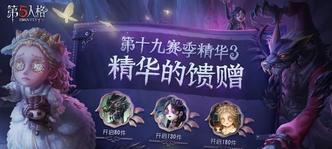 第五人格“重逢之时”预约活动全面解析