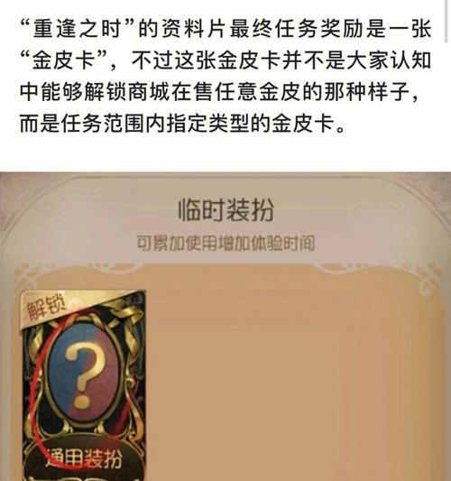 第五人格“重逢之时”预约活动全面解析