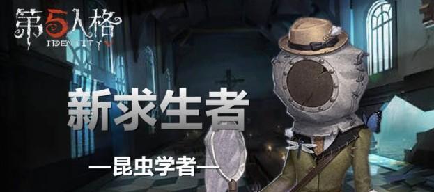 第五人格篆刻师技能解析（一探篆刻师如何打造绝佳防守）