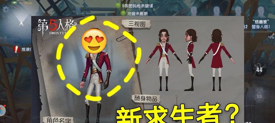 第五人格篆刻师技能解析（一探篆刻师如何打造绝佳防守）