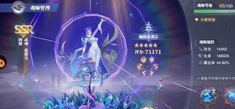 《斗罗大陆魂师对决晶中愚者第三天——打造最强阵容》（用优秀魂师和合理搭配，称霸对决之巅！）