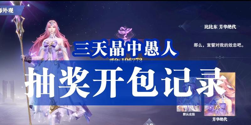 《斗罗大陆魂师对决晶中愚者第三天——打造最强阵容》（用优秀魂师和合理搭配，称霸对决之巅！）