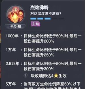 《斗罗大陆魂师对决》新手必看指南（从入门到精通，掌握游戏攻略）