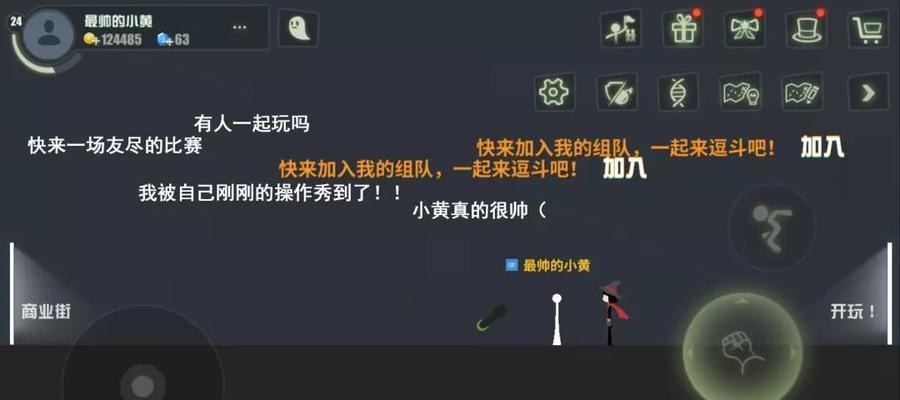 《逗斗火柴人陷阱》游戏玩法详解（如何避开各种陷阱，享受游戏乐趣）