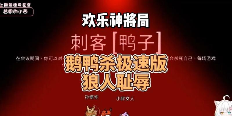 《鹅鸭杀》角色介绍合集（彰显你的杀人本领，尽情享受游戏乐趣）