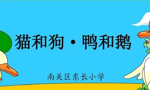 《鹅鸭杀食鸟鸭》（玩法攻略大揭秘，如何成为游戏中的鸭霸王）