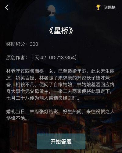 游戏攻略（挑战智慧，逐步攻略，成为犯罪大师）