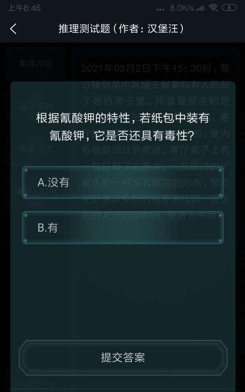 《黑白桎梏》犯罪大师，为什么成为游戏界的经典？（探寻其独特魅力与玩家迷恋的秘密，精彩分析从未止步）