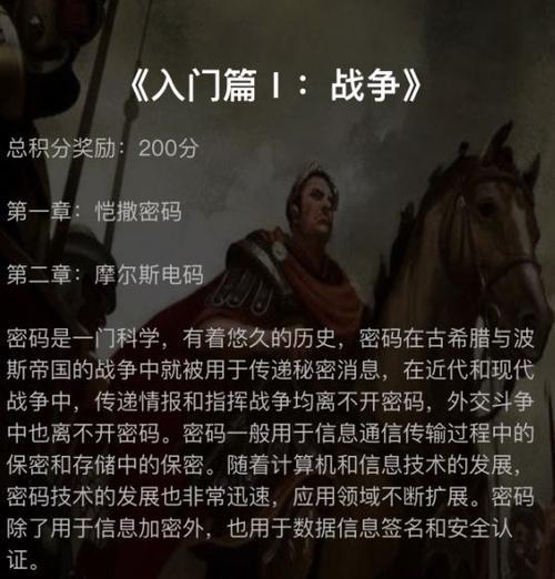 揭秘《犯罪大师》楼梯间杀人案凶手一览（游戏世界的真实罪恶，探寻游戏背后的隐藏真相）