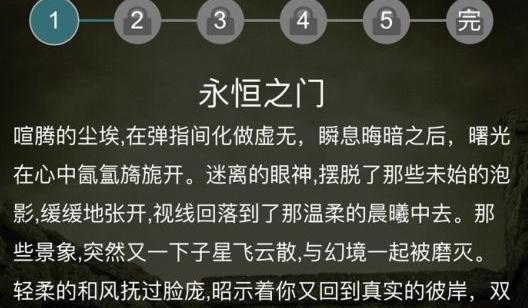 破解犯罪大师宣靖陵剥皮杀人案凶手身份（以游戏为主，解密真相）