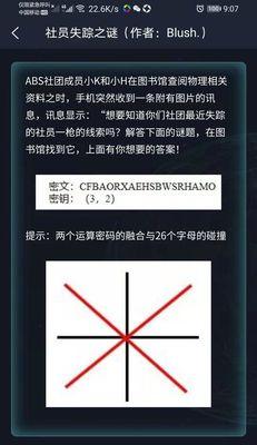 解开犯罪大师（寻找罪犯，追逐真相，破解谋杀案）