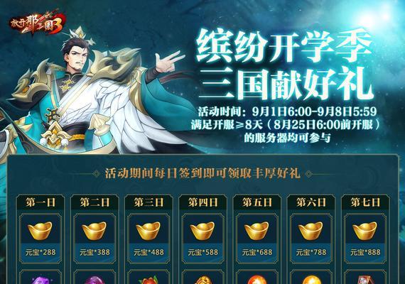 《放开那三国3》最全新手攻略大全（从小白到高手，一篇攻略带你搞定）