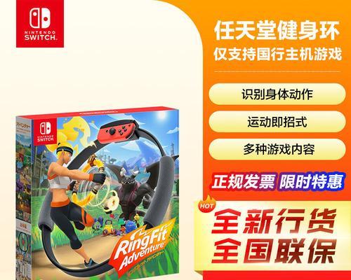 NintendoSwitch《以风来之国》售价一览（探究游戏价格及特别版情况，带你尽享冒险世界）