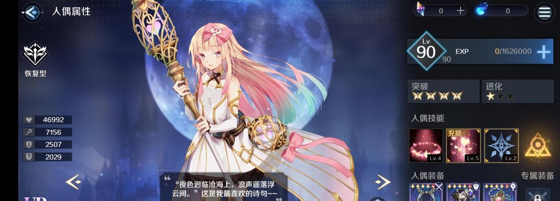 复苏魔女UR选择攻略（魔女初选如何选择UR魔女？）