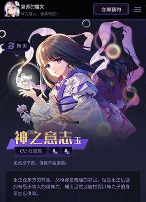 复苏的魔女极光公主莉莉娅攻略（打造最强公主战队，独享霸业）