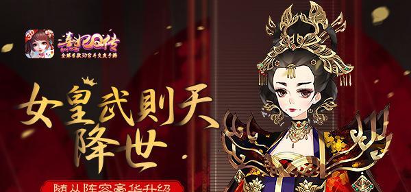 《熹妃Q传》离婚攻略！（以游戏为主的离婚方法详解，让你轻松解除婚姻束缚）