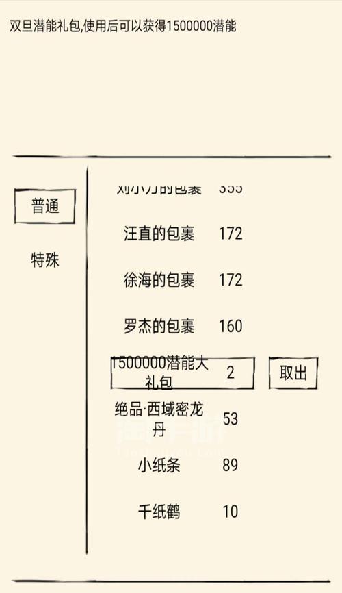 《暴走英雄坛》潜能点获取攻略（轻松掌握潜能点的获取方法，游戏体验更上一层楼！）