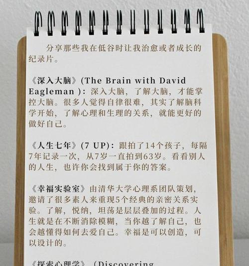 从游戏到现实（让你的第二人生有更高的道德底线，成为现实中的优秀人才！）