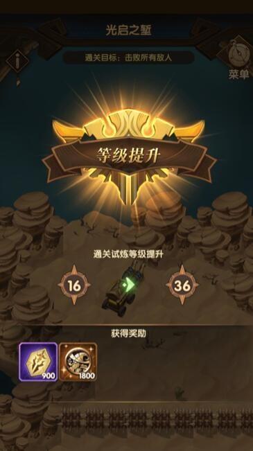 剑与远征（打造完美团队，挑战魔王之路！）